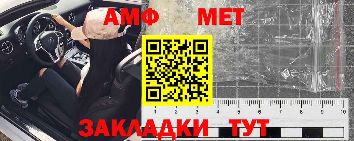Amphetamine 97%  Вход с VPN  Amphetamine  Донской 