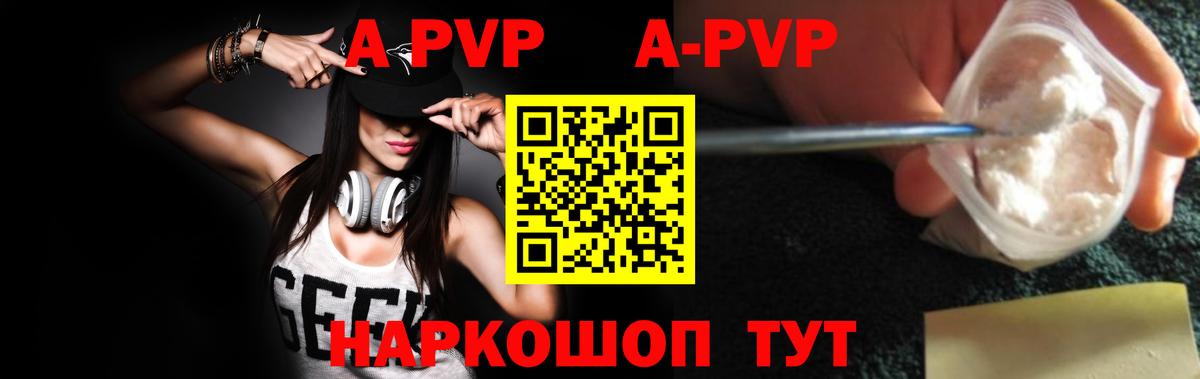 Alpha-PVP Соль  Alpha PVP VHQ  Alpha PVP  Донской  магазин продажи наркотиков  Вход с VPN 
