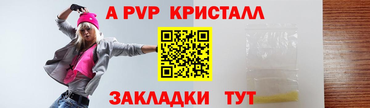 APVP крисы CK  APVP VHQ  A PVP кристаллы  Донской 