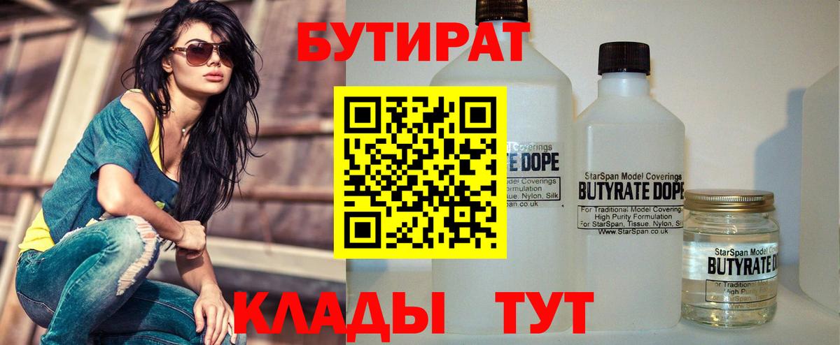 Бутират оксибутират Донской