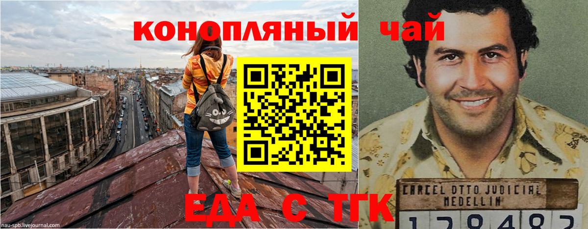 Донской  Cannafood марихуана  Вход с VPN 