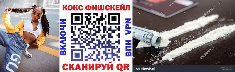купить наркоту  Донской  Кокаин Fish Scale 