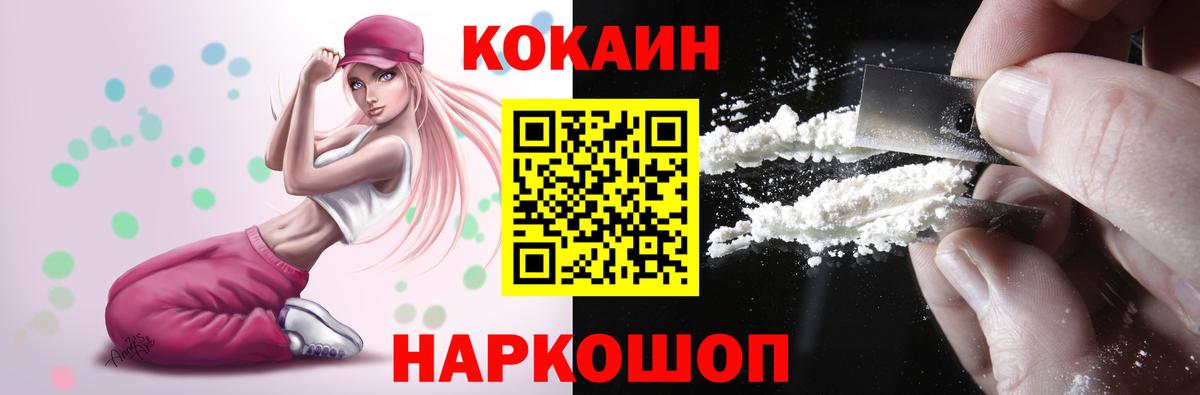 купить наркотик  Кокаин Колумбийский  Донской  COCAIN Эквадор 