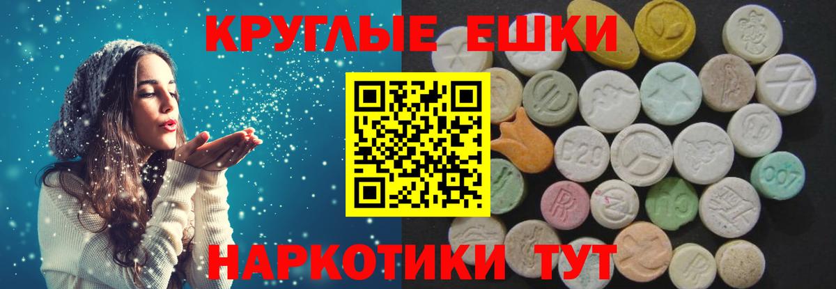 Ecstasy XTC  Ecstasy XTC  Вход с VPN  Донской 