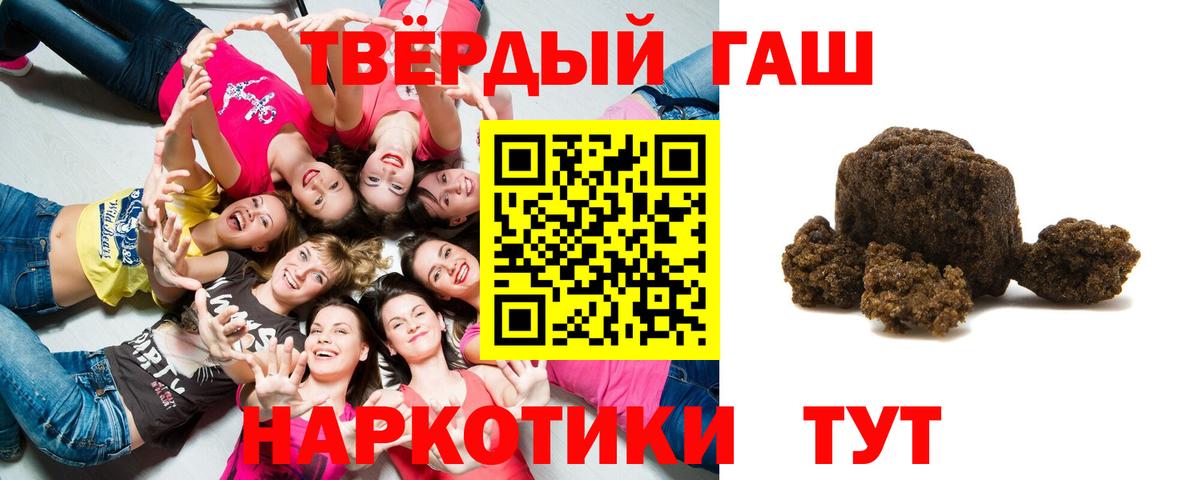 купить наркоту  ГАШИШ индика сатива  Донской  Гашиш Premium  Гашиш 