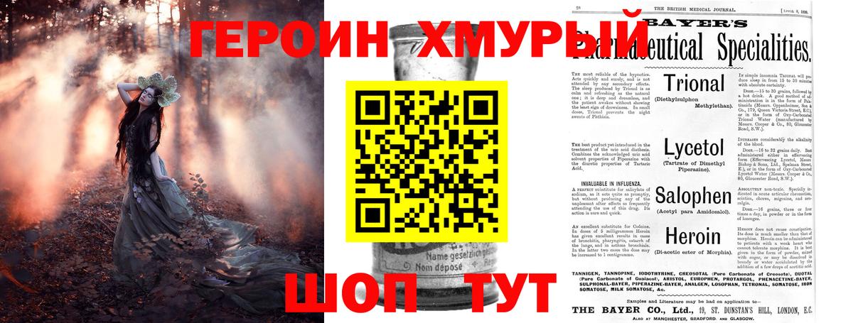 ГЕРОИН  ГЕРОИН афганец  Вход с VPN  Донской 