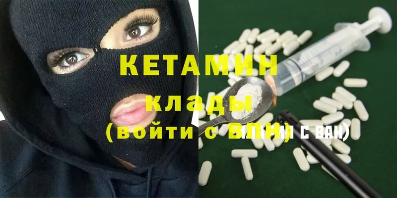 КЕТАМИН ketamine  купить   Донской 