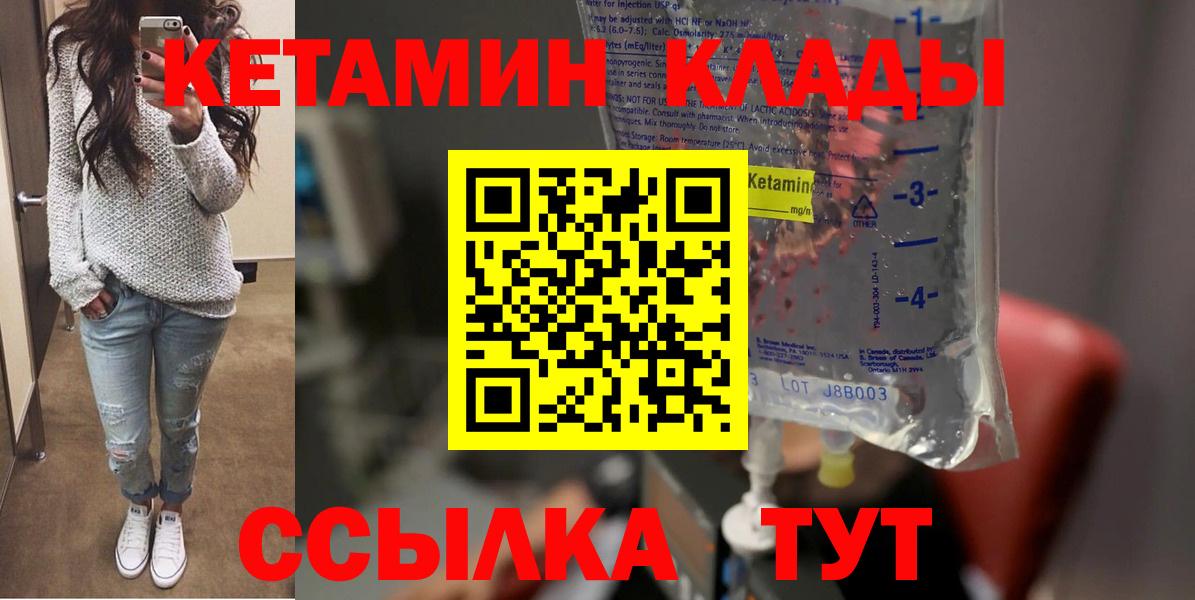 Донской  КЕТАМИН ketamine  мориарти Telegram  Вход с VPN 