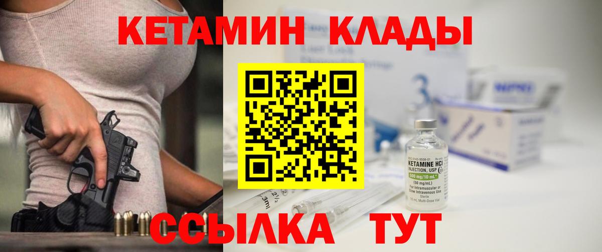 КЕТАМИН ketamine Донской