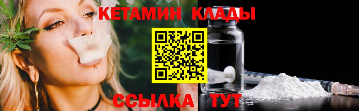 Кетамин ketamine Донской