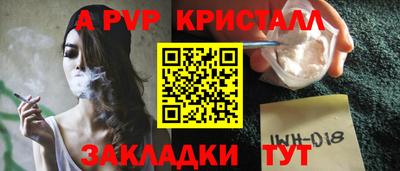 ALPHA-PVP Абинск