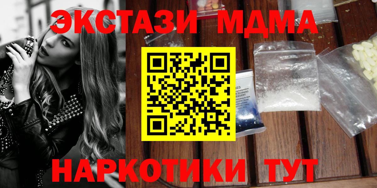 МДМА молли  МДМА  Донской  Вход с VPN  MDMA Molly 