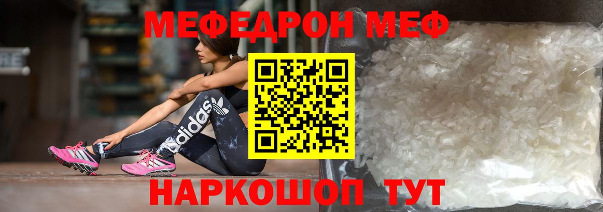 Мефедрон 4 MMC  Донской 