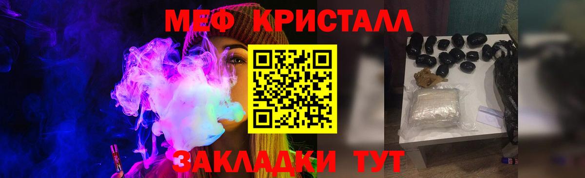 МЕФ 4 MMC  Меф  Донской  Вход с VPN  Мефедрон mephedrone 