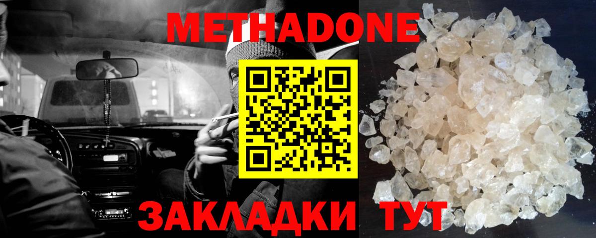 дарк нет официальный сайт  Вход с VPN  Донской  МЕТАДОН VHQ 