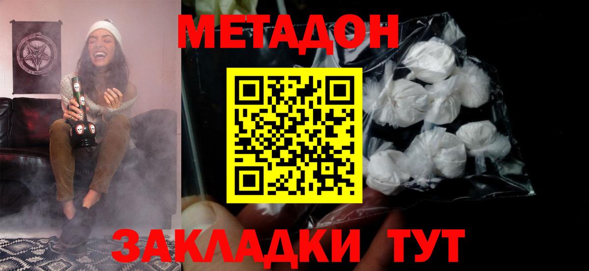 Меф МЯУ МЯУ кристаллы  Кокаин  Донской  Вход с VPN  Гашиш  Где купить наркотики? 
