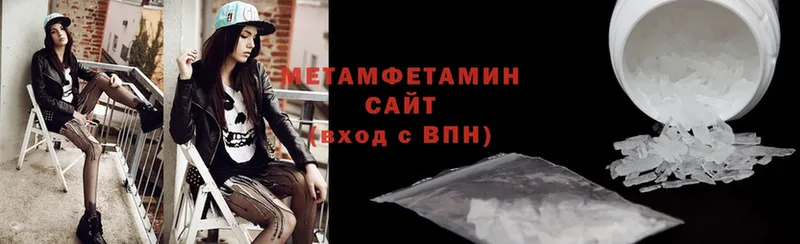 Первитин Methamphetamine  цена   Донской 