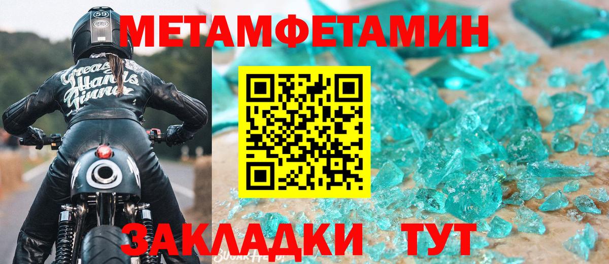 МЕТАМФЕТАМИН Methamphetamine  МЕТАМФЕТАМИН  Донской  Вход с VPN 