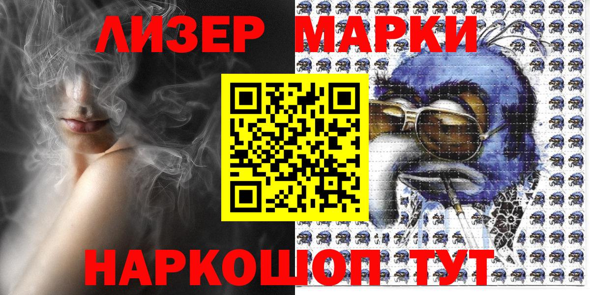 Донской  Марки 25I-NBOMe 1500мкг  Вход с VPN  Марки 25I-NBOMe 1500мкг 