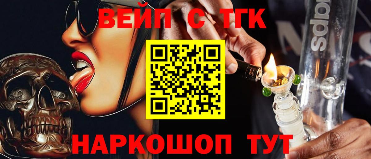 Дистиллят ТГК вейп с тгк Донской