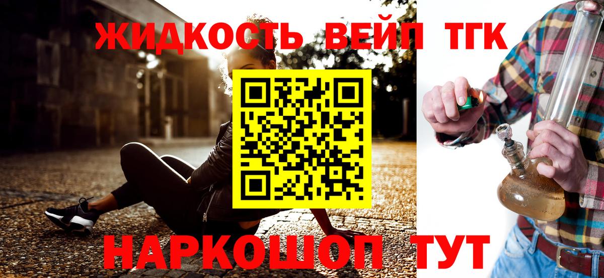 Гашиш  Каннабис  Гарик  СОЛЬ CK  Вейп ТГК  Донской  Каннабис  Вход с VPN  МДМА  Мяу-Мяу 